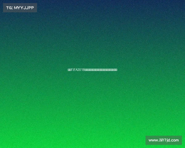 回顾FIFA2018世界杯经典视频精彩瞬间与激情进球全纪录合集